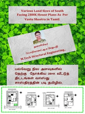 cover image of பல்வேறு நில அளவுகளில் தெற்கு நோக்கிய 2BHK வீட்டுத் திட்டங்கள் வாஸ்து சாஸ்திரத்தின் படி தமிழில். (Various Land Sizes of South Facing 2BHK House Plans As Per Vastu Shastra in Tamil.)
